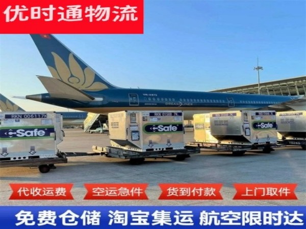 打安镇到克罗地亚空运加急专线